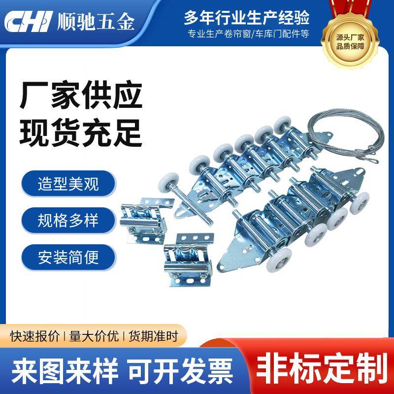 翻板车库门轨道铰链轨道轮上下支架合页车库门五金件盒8x7
