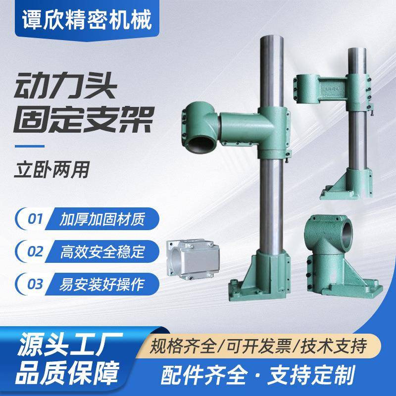 气动动力头支架配件攻丝机立式平衡支架卧式万向四件套调节圈底