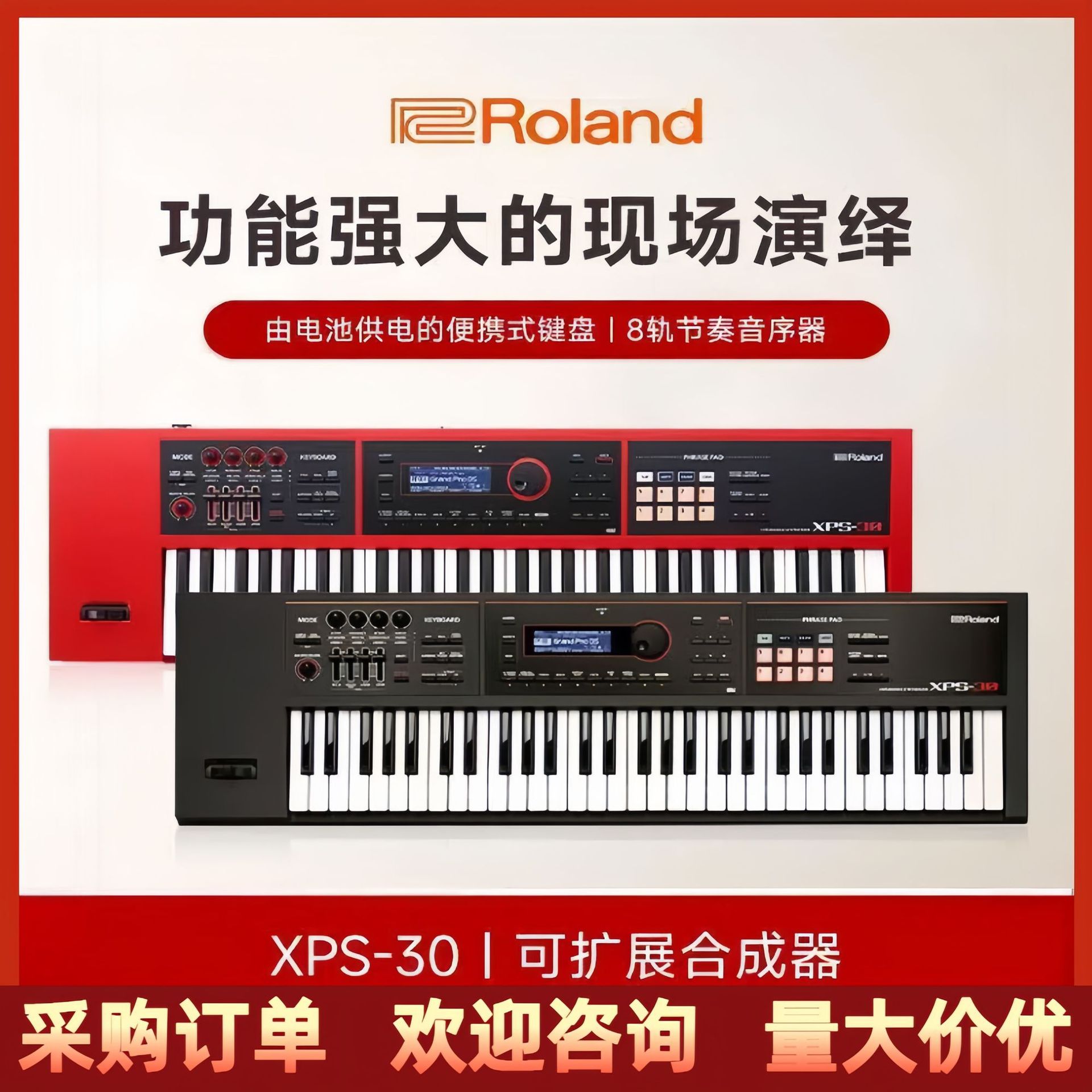罗兰合成器XPS10X/30电子合成器61键编曲键盘专演出