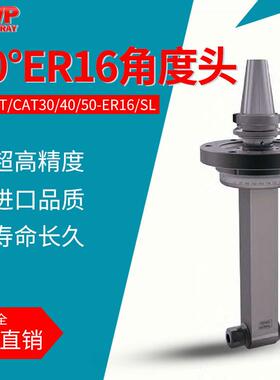 90加长角度头BT30/40/50单输出侧铣头ER16SLCK法兰盘安装龙门铣头