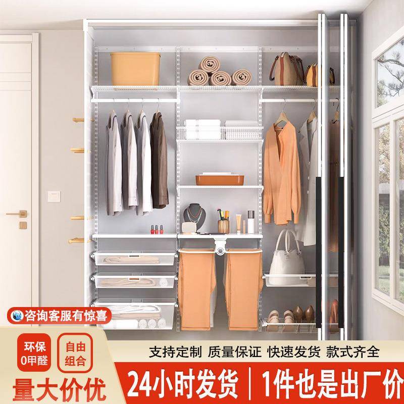 步入式衣帽间环保开放式墙上壁挂简易金属衣帽间柜子组合金属衣柜
