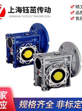 上海钰茁供应NMRV030铝合金箱体微小型涡轮蜗杆减速机减速箱