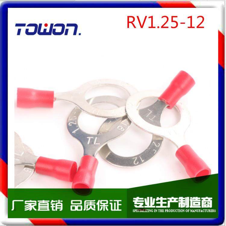 出口O型冷压接线端子RV1.25-12圆形预绝缘端头铜接线耳接插件
