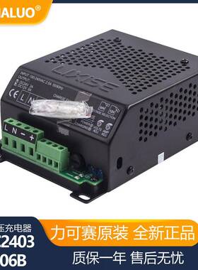 LBC2403-1206B12V24v通用充电器柴油发电机组双电压电池充电器