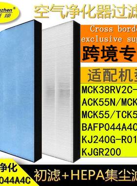 适配大金净化器MCK38RV2CMCK55P-W过滤网ACK55N滤芯BAFP044A4C
