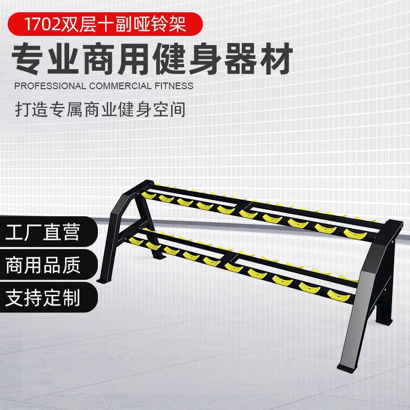 商用哑铃架二层十副哑铃架健身房用哑铃架子高承重私教工作室