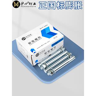 沪心整盒正国标拉爆膨胀螺丝加长膨胀螺栓内爆炸M6M8M10M12M18M20
