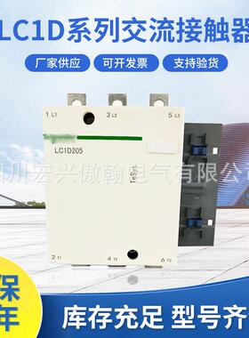 供应LC1D系列接触器LC1D205M7C交流接触器现货小型家用保护器