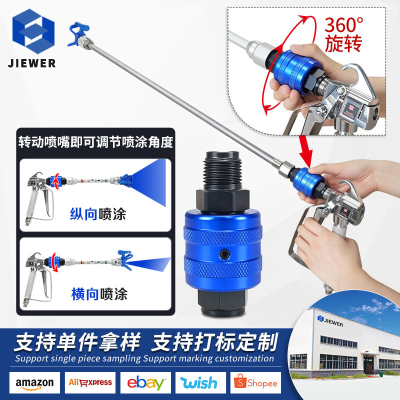 油漆乳胶漆无气喷涂机配件大全通用喷漆机喷枪喷嘴喷涂方向调节器