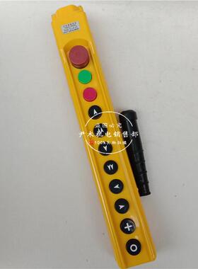 防雨型起重按钮YQA1-64KB行车按钮手柄控制按钮开关天车手柄