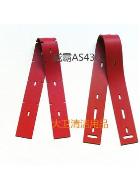 原装威霸AS430洗地机吸水胶条洗地机刮水胶条洗地机扒水皮条