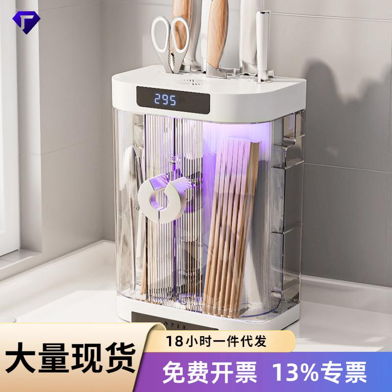 家用筷子笼刀架多功能消毒收纳沥水架厨房筷笼防尘带盖沥水收纳盒