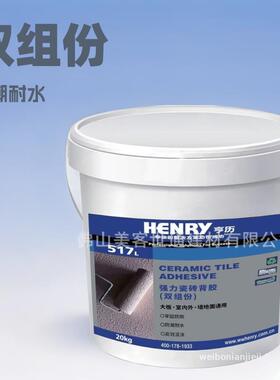 亨历517L双组份背胶瓷砖岩板大板背胶拉毛界面剂瓷砖翻新界面剂