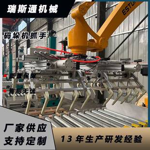 全自动机器人抓手编织袋堆垛机械臂爪齿上下料堆包机夹具