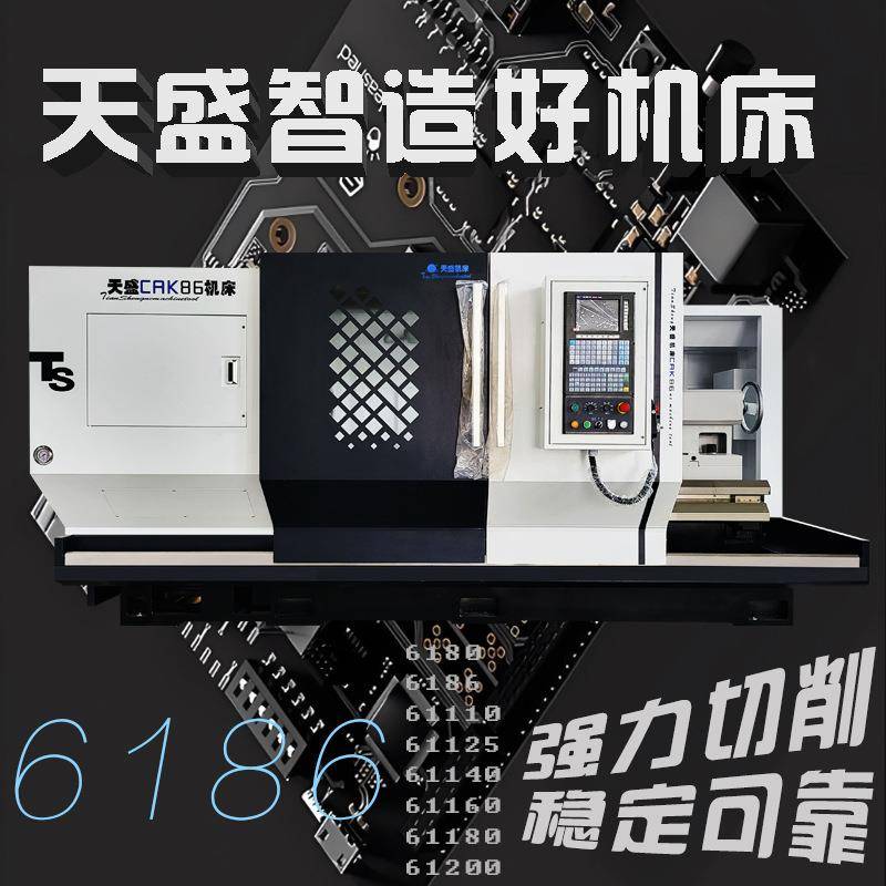 天盛CAK6186型全自动卧式液压数控车床金属切削机床机加工设备
