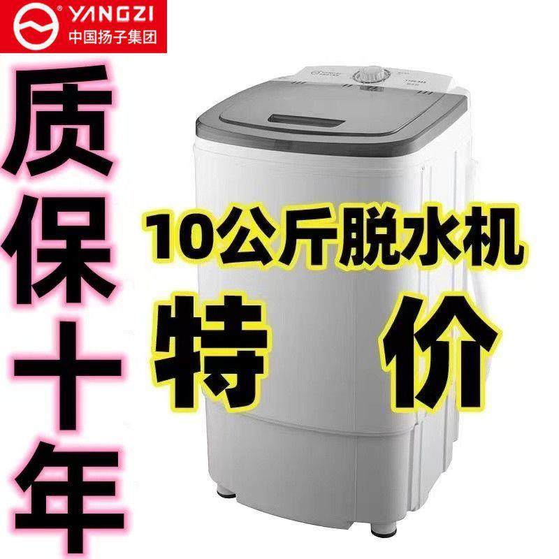 家用脱水机甩干桶省电宿舍大容量烘干单脱水桶租房甩干机