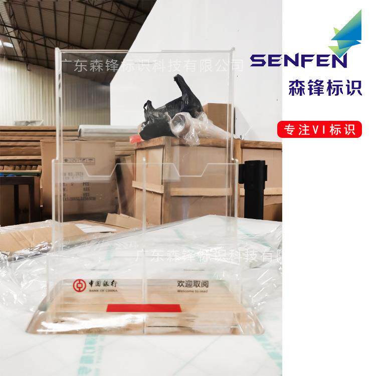 森锋广告中国银行台式折页架v5.0款中行5.0标识全套生产