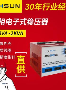 中翔科技AVR-T500-2000VA全自动交流稳压器低压继电器式稳压器