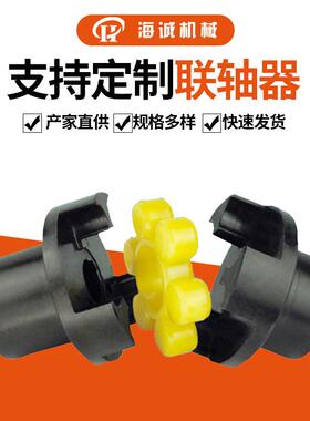 供应爪型联轴器梅花传动轴ML10/LM11梅花形联轴器电机传动轴
