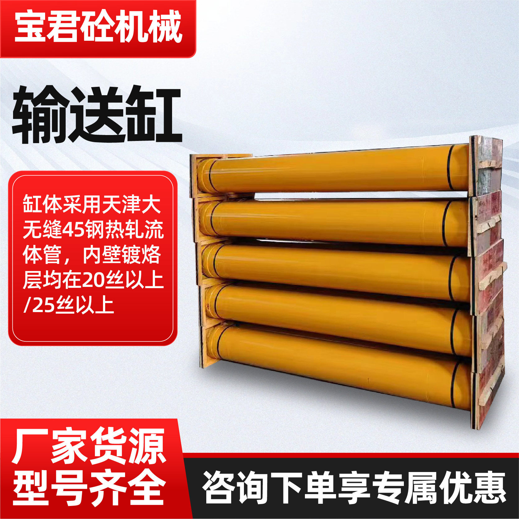 混凝土泵车输送缸配件液压泵车车载泵地泵混凝土设备使用输送缸