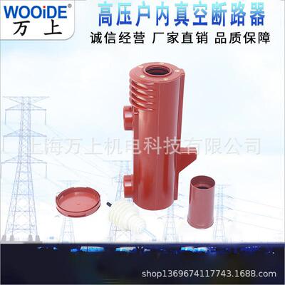 绝缘件VS1-12/630-1600A2000A-4000全套绝缘配件四孔五孔筒10KV