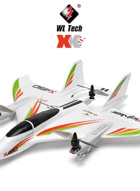 伟力XKX450六通无刷垂直起降特技固定翼飞机遥控滑翔机玩具模型