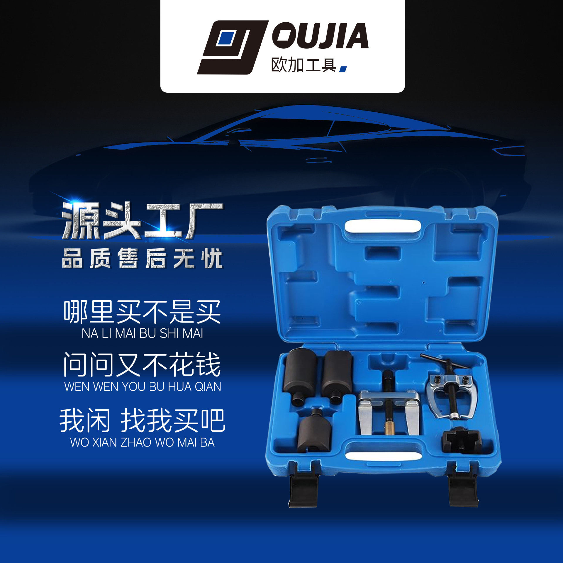 6件套雨刮臂拆卸器拉马雨刮臂拉马综合型雨刮臂拆卸工具汽修工具
