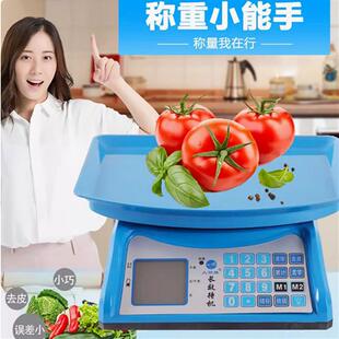 大阳电子秤商用家用摆摊智慧做生意秤卖菜台称衡器精准市斤电子称