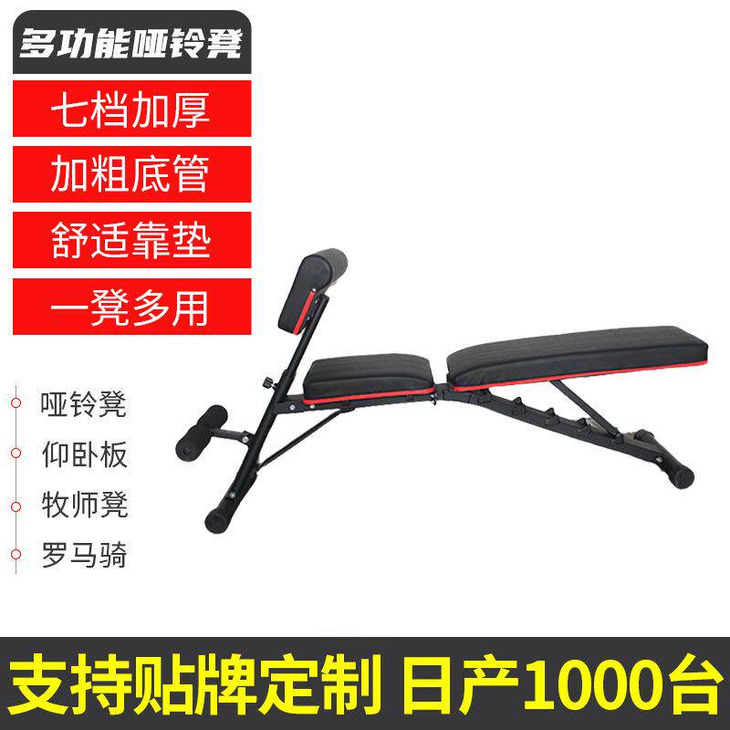 哑铃凳健身椅卧推仰卧起坐器材男杠铃飞鸟折叠多功能凳子可折叠