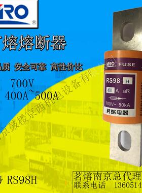 茗熔圆管螺栓型快速熔断器RS98H700V/450A