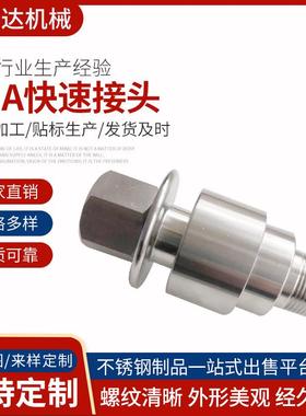 不锈钢快速接头QJA型304不锈钢快速接头石油石化炼油厂用快速接头