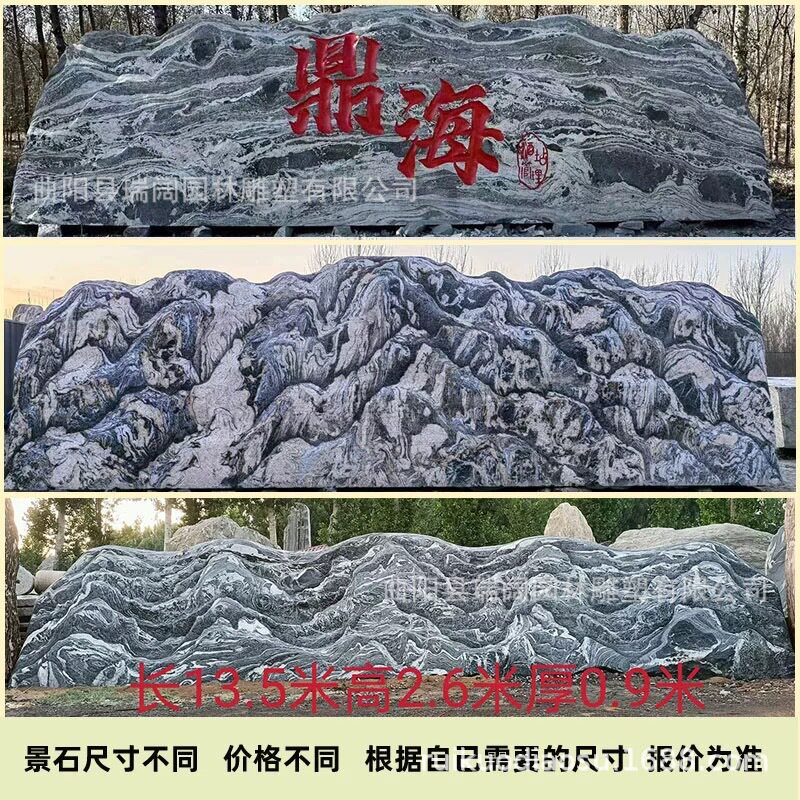 大型泰山景观石庭院影壁石风景石自然石大石头天然原石村牌石刻字
