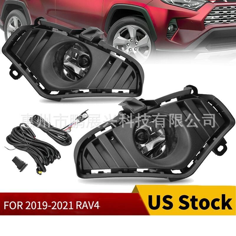 适用丰田18-20款RAV4前雾灯总成保险杠灯防撞灯套装加装前杠雾灯