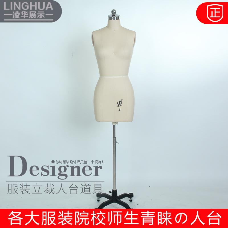 凌华展示立裁人台女欧码立体裁剪教学打版制衣女款服装设计教学