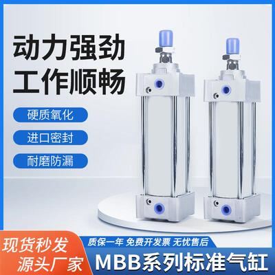 立江MB系列标准气缸平替SMCMBB高强度耐用适用多种设备直销