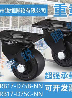 美式万向轮J-CRB16-D75B-NN脚轮J-CRB16-D75C-NN轱辘S4-3312-315