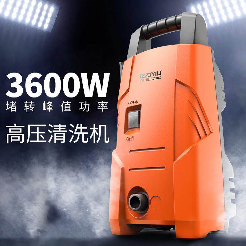 亿力高压洗车机便携式清洗机家用220v刷车水泵抢小型水枪