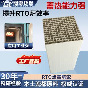 冠霖陶瓷蜂窝蓄热体RTO废气处理燃煤锅炉用蓄热陶瓷