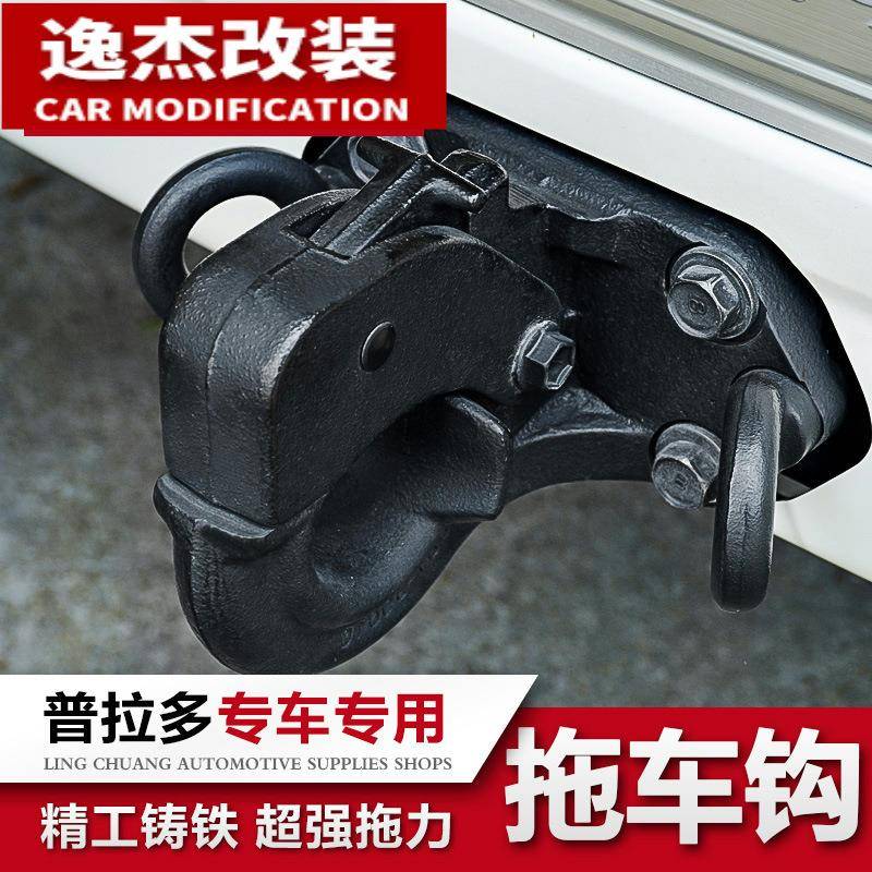 专用于03-17款普拉多拖车钩霸道中东版2700后杠流氓勾改装件配件