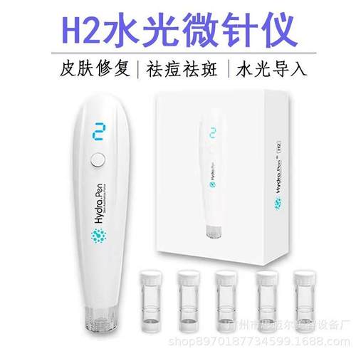 三代Hydra.penH2电动微针水溶微针笔MTS电动微针小白笔水光导入仪