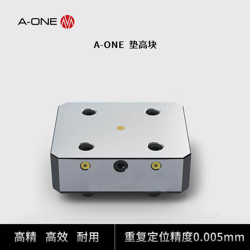 A-ONE零点定位快锁系统垫高块机床工件夹具快速更换定位工装夹具