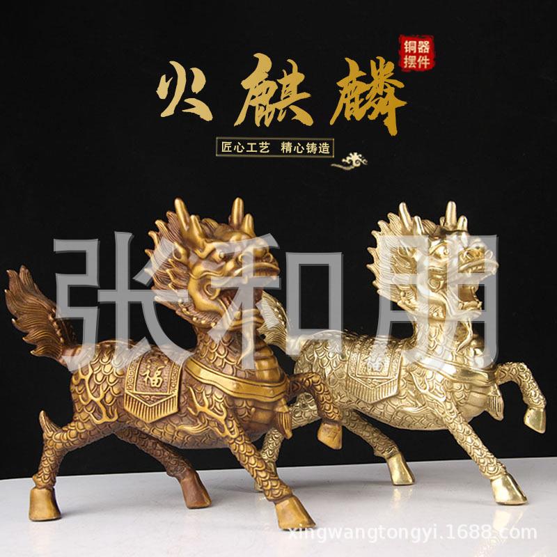 新款铜火麒麟摆件铜麒麟摆件铜财富麒麟摆件一对
