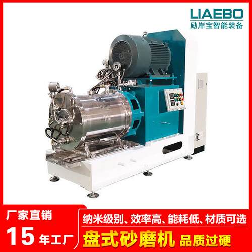 盘式砂磨机非标大流量钛白粉油漆炭黑色浆大型盘式卧式砂磨机