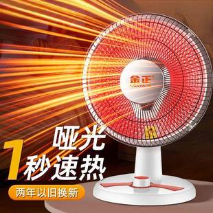 小太阳取暖器省电家用办公室台式电暖扇速热暗光烤火炉电暖器