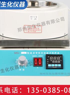 数显智能控温磁力搅拌器SZCL-3B型磁力搅拌器电热套加热搅拌器