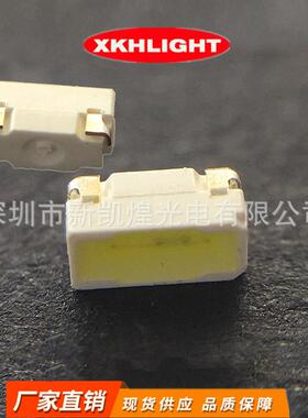 LED贴片侧面灯珠3014系列正白白光白色白灯3014侧面白灯发光管