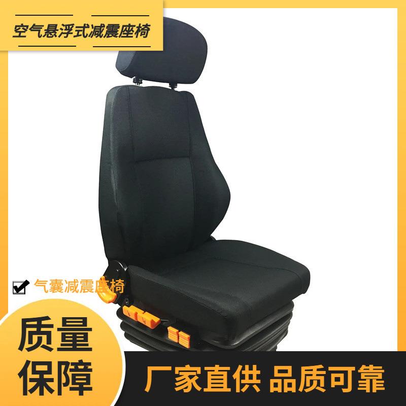 空气悬浮式减震座椅双气袋腰部支撑驾驶员座椅舒适可调节司机