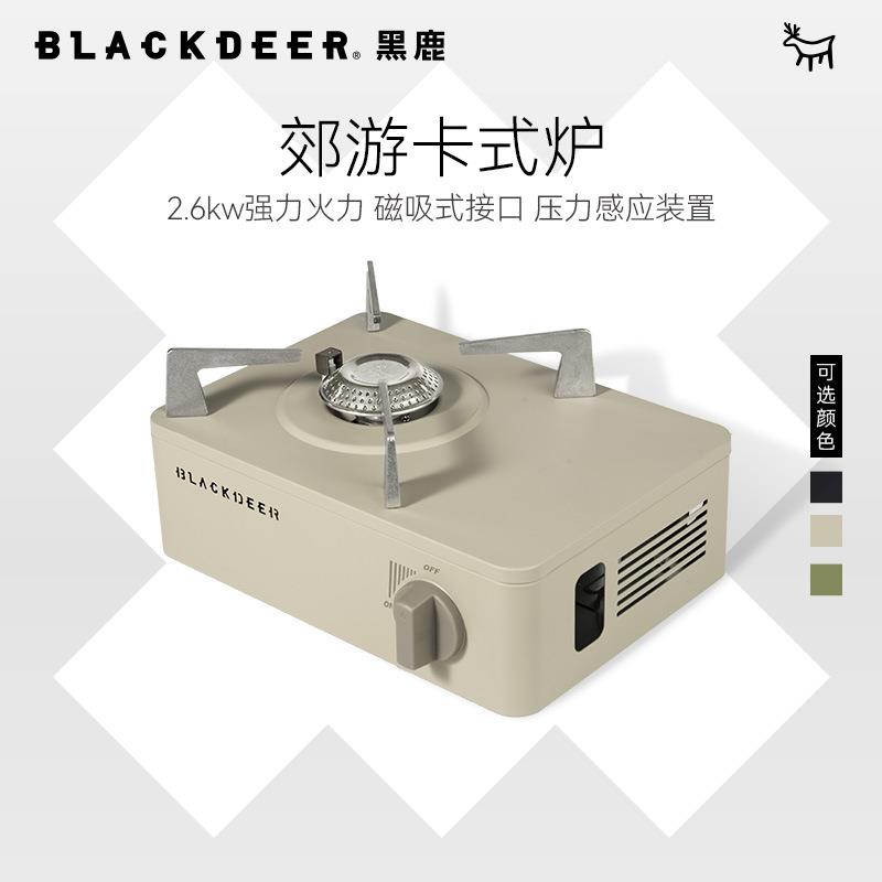 黑鹿郊游卡式炉户外便携式炉具露营野餐野外瓦斯炉气灶火锅炉子