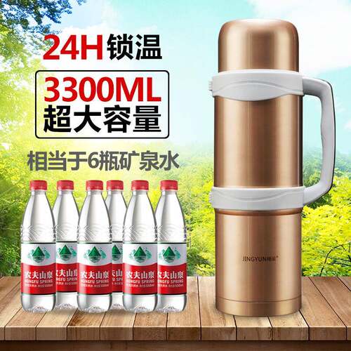304不锈钢保温壶户外旅行壶车载壶超大容量3300ml