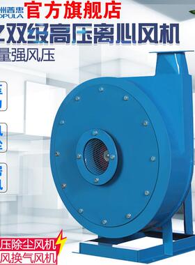 九洲风机2JZ双级高压离心风机工业电镀厂陶瓷厂强制物料鼓风机